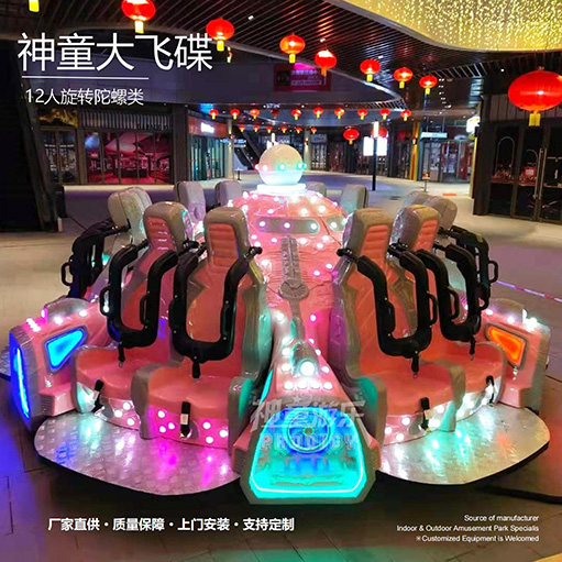 多多飞碟